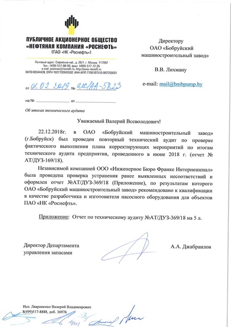 Об итогах технического аудита
